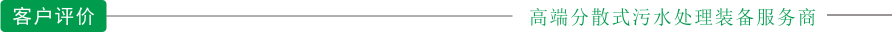 客戶(hù)評(píng)價(jià)