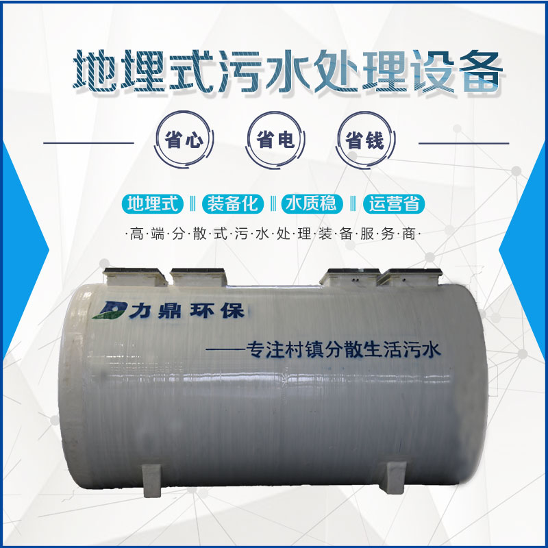 污水處理設(shè)備-恢復的