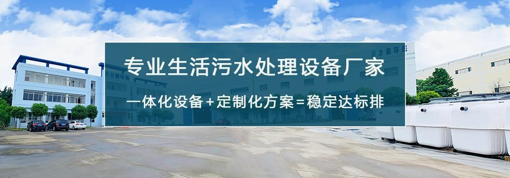 專業(yè)污水處理設備廠家