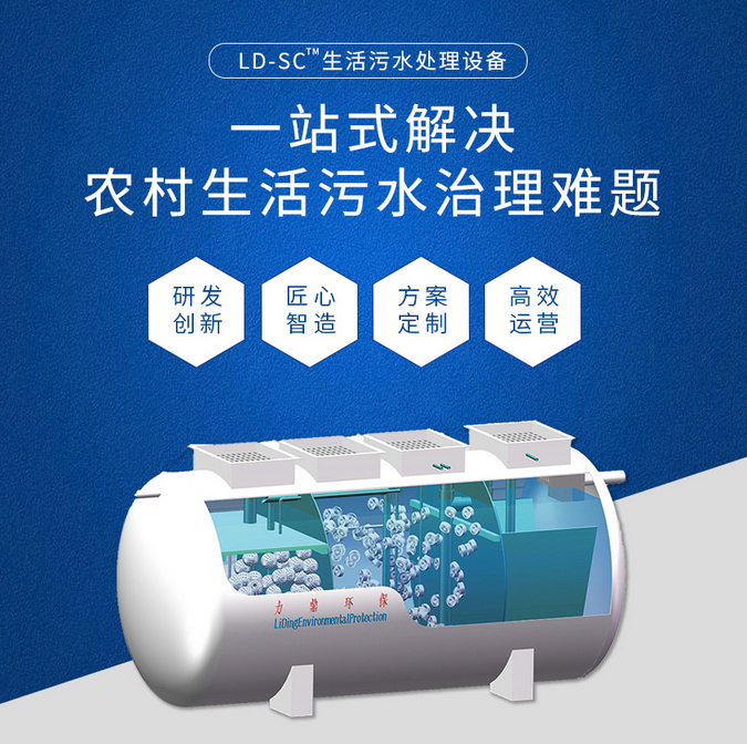 好的農(nóng)村生活污水處理設(shè)備，能帶來(lái)什么價(jià)值