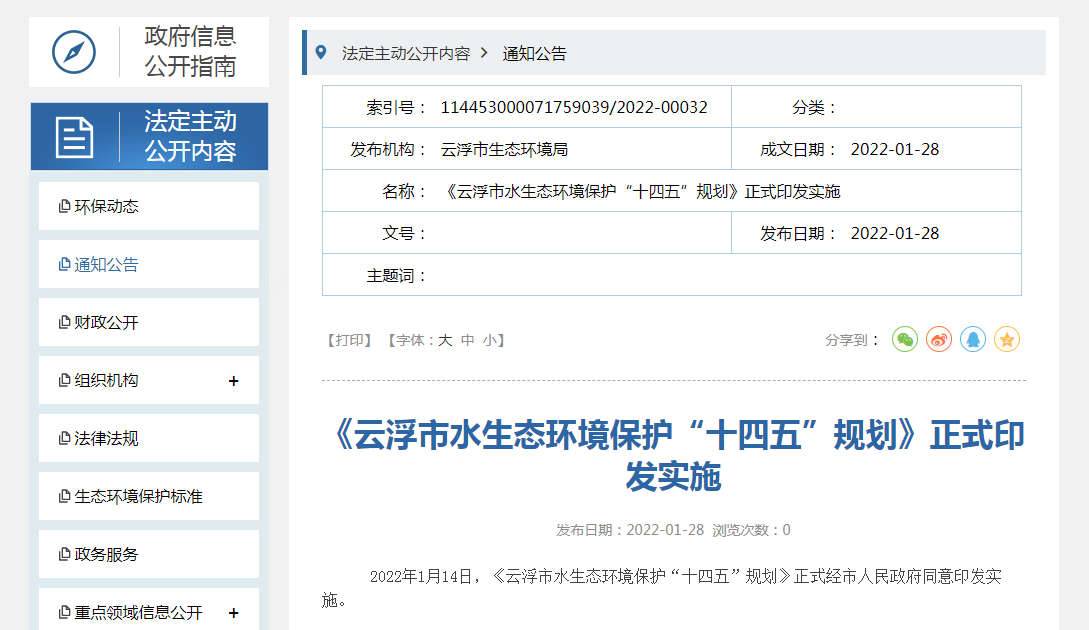 云浮農(nóng)村生活污水怎么治？云浮農(nóng)村污水治理方案