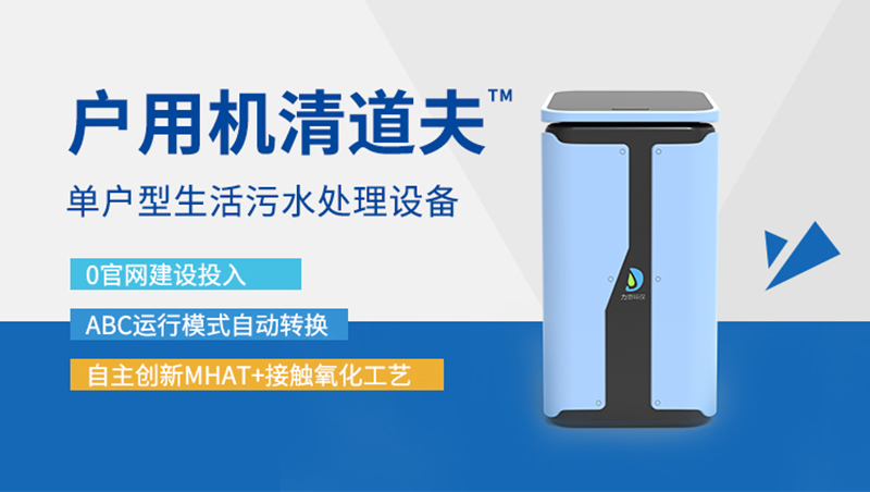 家用型農(nóng)村污水處理設(shè)備 家用型農(nóng)村污水處理設(shè)備