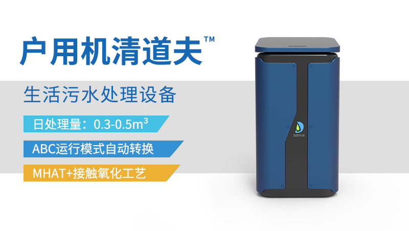 小型太陽能污水處理設備 小型太陽能污水處理設備