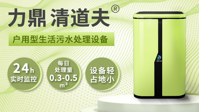 露營地/房車污水處理設(shè)備 露營地/房車污水處理設(shè)備